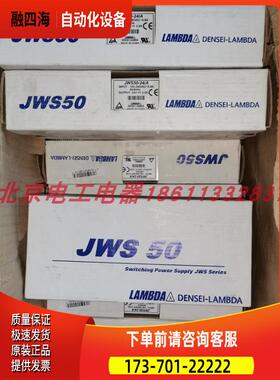 TDK-Lambda兰达开关电源 JWS50-24/A 24V 2.2A【议价】