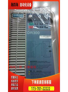 大变频器 DR300系列 DR300A-T3-011G 11KW 380V【议价】