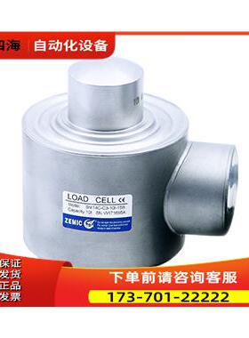ZEMIC称重传感器BM14C/HM14C【议价】