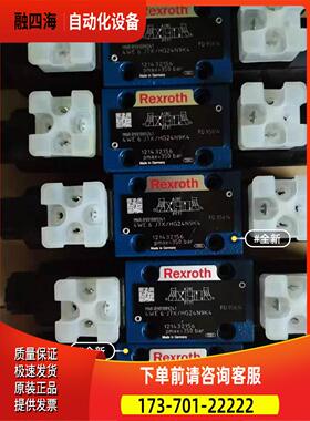 力士乐4WE6J70/HG24N9K4 R901089241电磁换向阀出【议价】