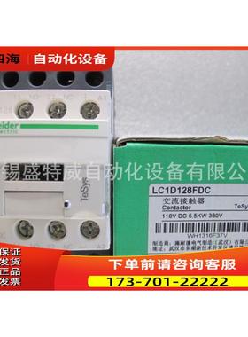 LC1D128FDC/LC1D128FD 直流四极接触器 12A DC110V【议价】