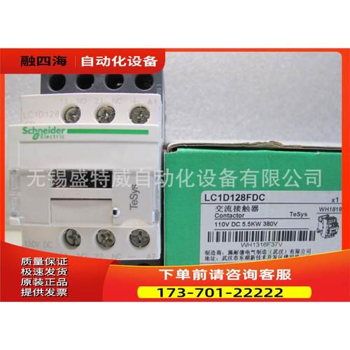 LC1D128FDC/LC1D128FD 直流四极接触器 12A DC110V【议价】