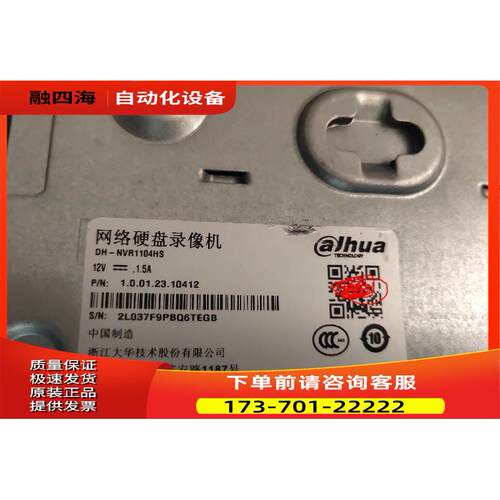 大华DH-NVR1104HS网络硬盘录像机 4路NVR监控手机远程 6T【议价】