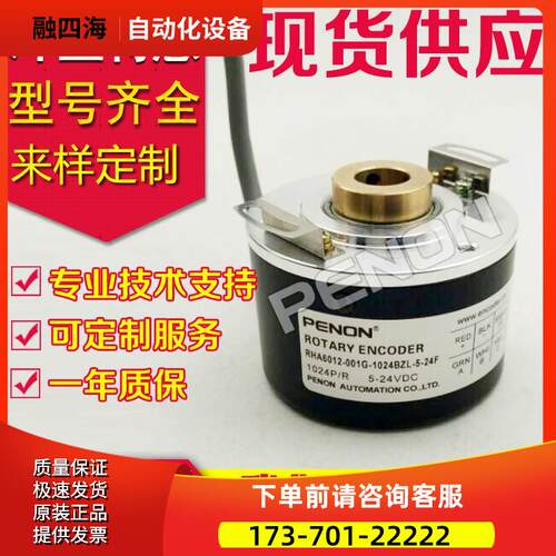 RHA6012-001G-1024BZL-5-24F C E编码器200-1000-360-500-600-100
