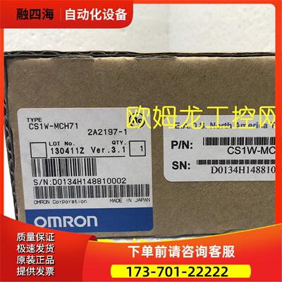 CS1W-MCH71 多轴运动控制单【议价】