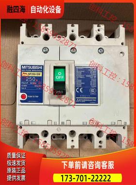 NF250-SW 4P250A空气开关 成【议价】