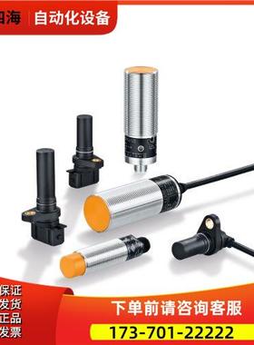 IFM易福门 OBF501 OBF502 OBF500 OO5000 OO5008 OO5002 【议价】