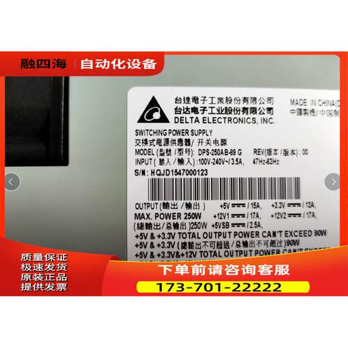 DPS-250AB-89 G 特殊接口1Uflex服务器主机电源 上海【议价】