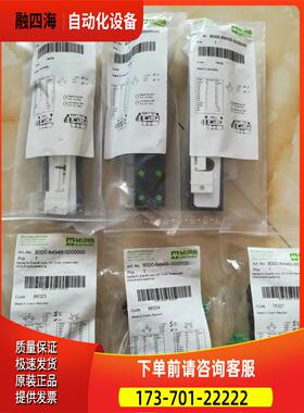 MURR分线盒 8000-88000-0000000 8000-84949-0000000 【议价】