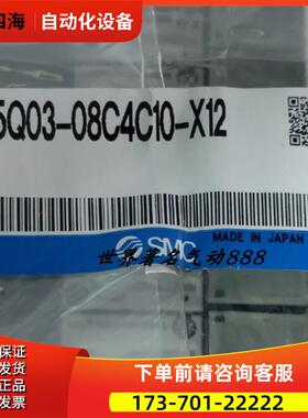 SMC电磁阀组合SS5Q03-08C4C10-X12 EX120-SDN1-X120 【议价】