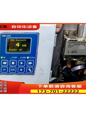 OMD-2005 DECKMA油分浓度计15PPM。【议价】