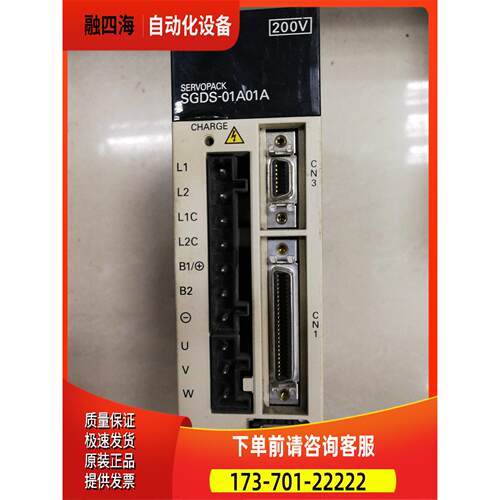 安川伺服器SGDS-02A01A【议价】