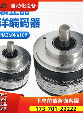 光洋编码器TRD-NA360NW/720PW/1024RPW-5M单圈值【议价】