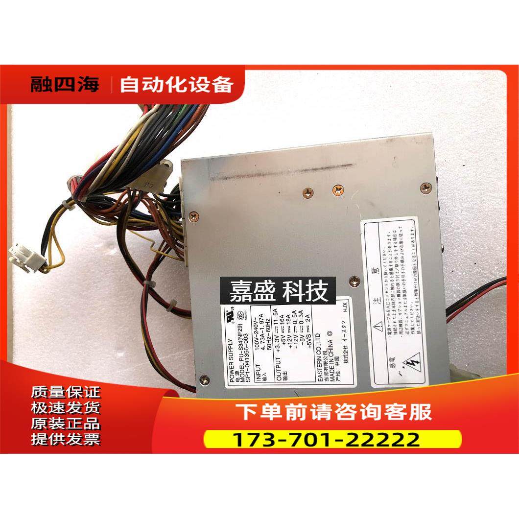 NEC PU-S34 NF29 SPI-041356- 003 电源 【议价】