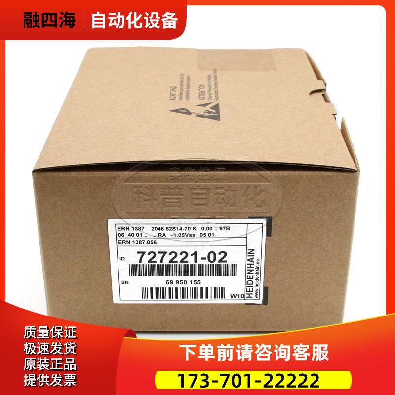 ERN1387.056-2048 ID727221-02海德汉伺服电机编码器【议价】