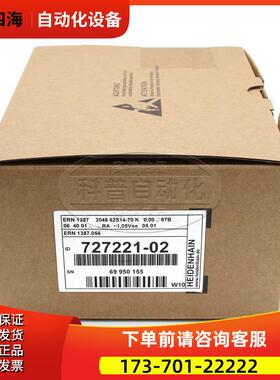 ERN1387.056-2048 ID727221-02海德汉伺服电机编码器【议价】