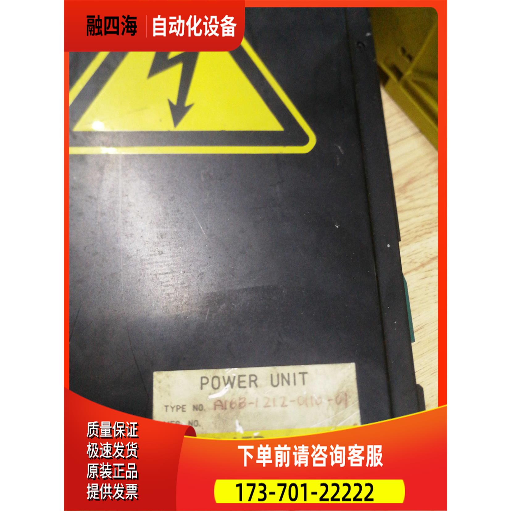 电源 A16B-1310-0010-01/A16B-1212-C110-01【议价】