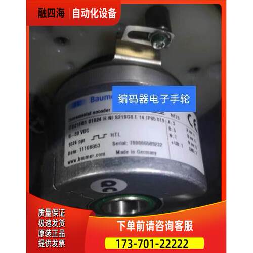 现ITD21H01 01024 HNI S21SG8 E14 IP65 019光电编码器代用【议价
