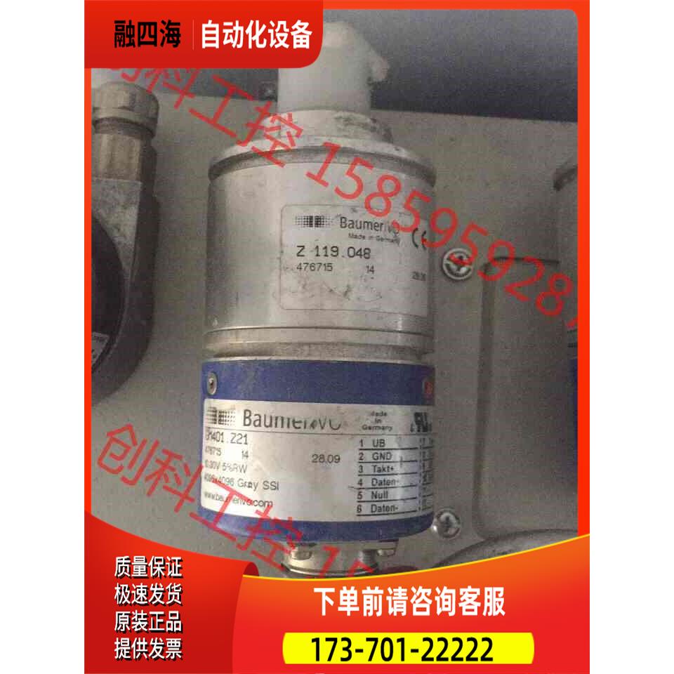 BAUMER编码器GM401.Z21/34Z119.048【议价】