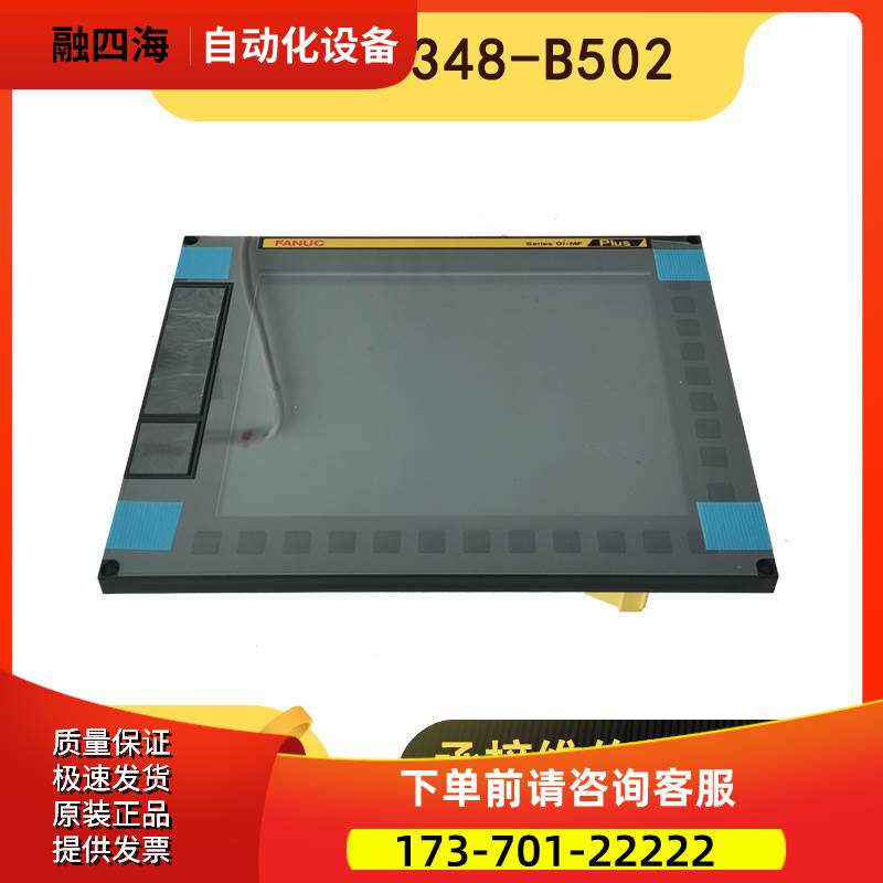 0i-MF/TF plus A02B-0348-B502五包三包一包 分离式主机 【议价】