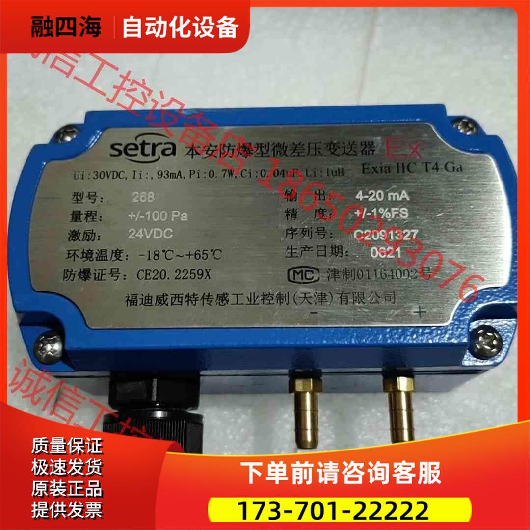 Setra西特变送器，268，没有外包装，实物，【议价】,3C数码配件,其它配件,淘宝优惠券,粉丝福利购,淘宝优惠卷