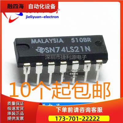 74LS21 SN74LS21N HD74LS21P 4输入端双与门 DIP-14【议价】