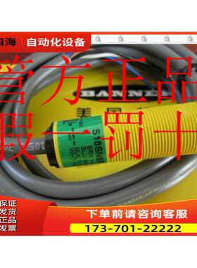 M18SP6FF50Q BANNER邦纳 金属圆柱外形漫反式背景屏蔽型光电【议