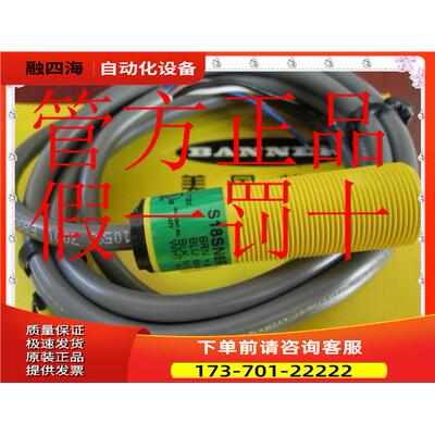 M18SP6FF50Q BANNER邦纳 金属圆柱外形漫反式背景屏蔽型光电【议