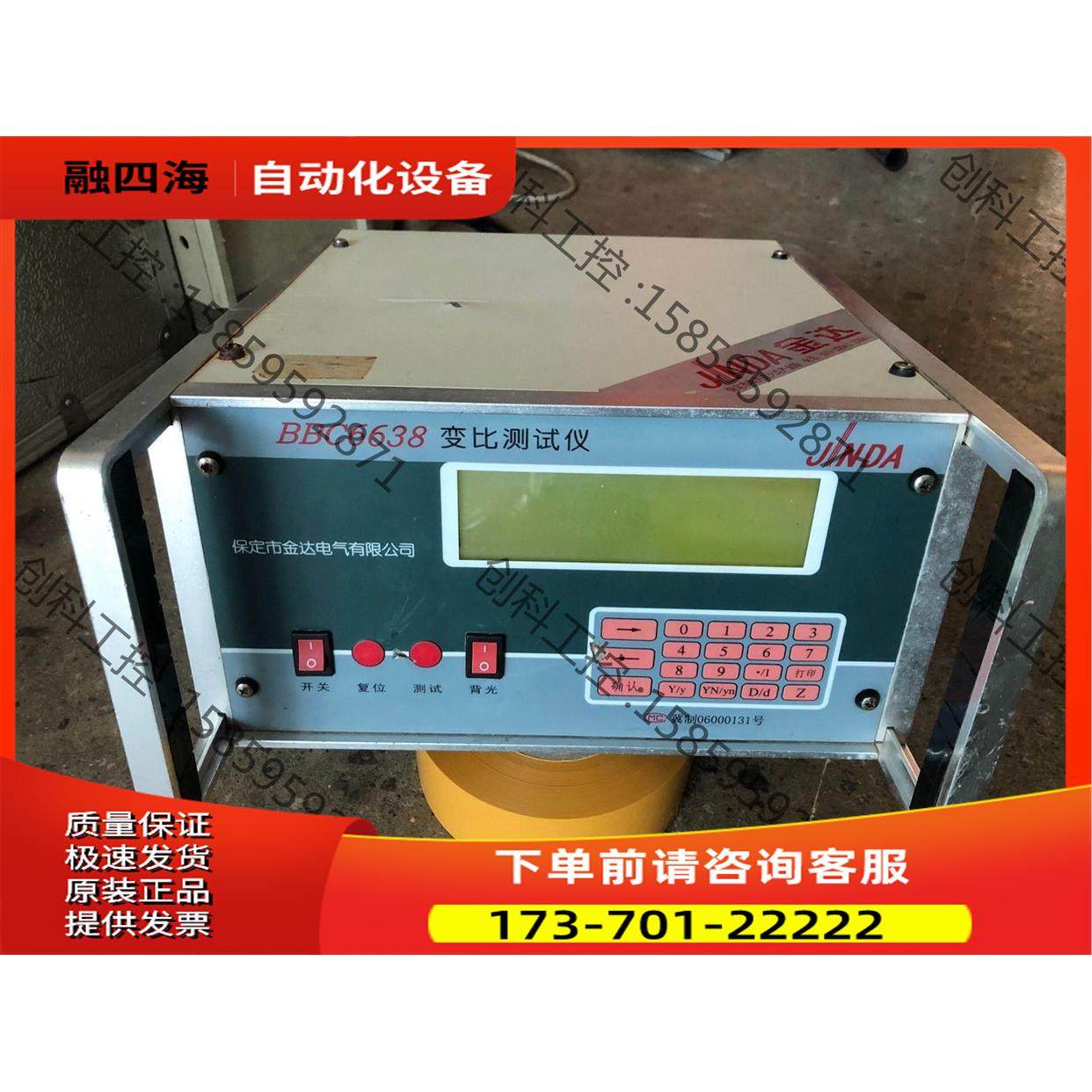 BBC6638变比仪【议价】