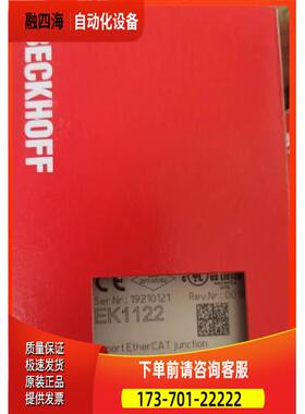 倍福BECKHOFF 2 端口 EtherCAT 分支耦合器EK1122【议价】