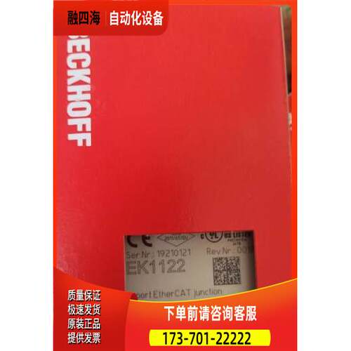 倍福BECKHOFF 2 端口 EtherCAT 分支耦合器EK1122【议价】