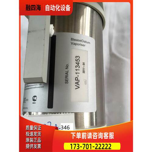 SPACELABS BleaseDatum Vaporiser for adequate anesthesia【议