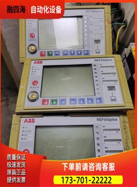 电磁继电器，ABB 继电保护REF542plus 1VCR0【议价】