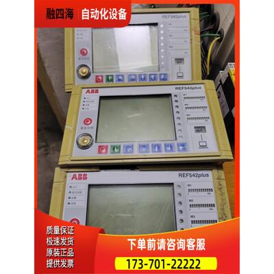 电磁继电器，ABB 继电保护REF542plus 1VCR0【议价】