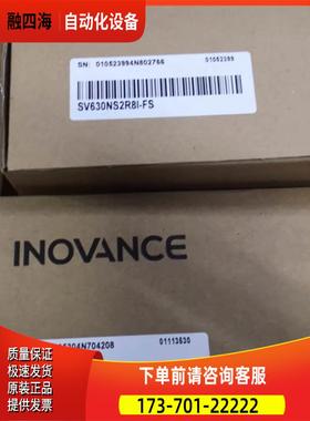 汇川 MS1H4-40B30CB-T331Z SV630NS2R8I-FS 伺服电机和议【议价】