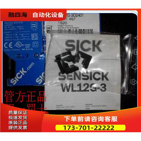 1018252 WL12L-2B530SICK西克1018254 WS/WE12L-2P430！【议价】