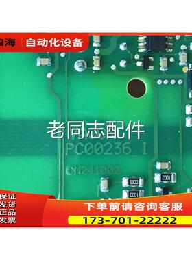 伟肯变频器PC00236I PC00636B 636D电源板 【议价】
