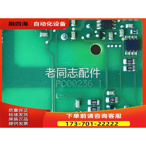 伟肯变频器PC00236I PC00636B 636D电源板 【议价】