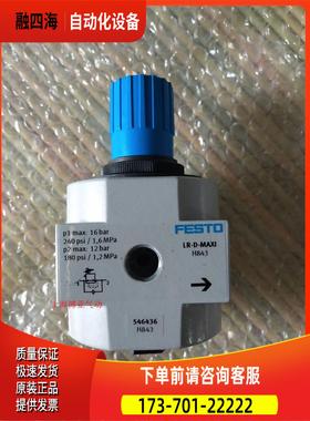 FESTO 费斯托 减压阀 LR-3/8-D-O-MIDI 162593 【议价】
