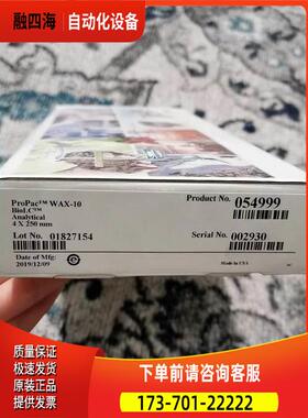 戴安 ProPac wAX-10 4250mm 液相色谱柱货号 054999