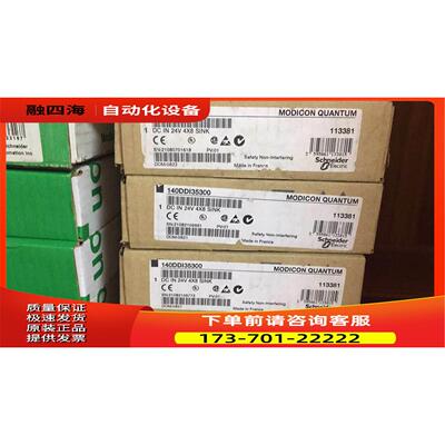 140DDI35300 140DDO35300 140DDI35310 140DDO35310 PLC议【议价