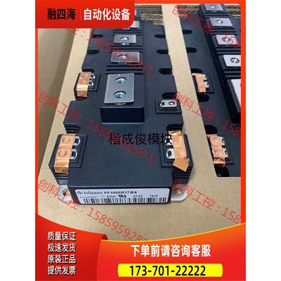 FF1000R17IE4英飞凌IGBT 为准【议价】