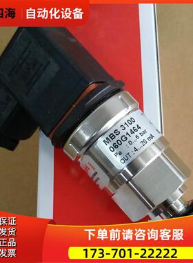 MBS3100-060G1464 丹佛斯压力传感器船舶变送器开关【议价】