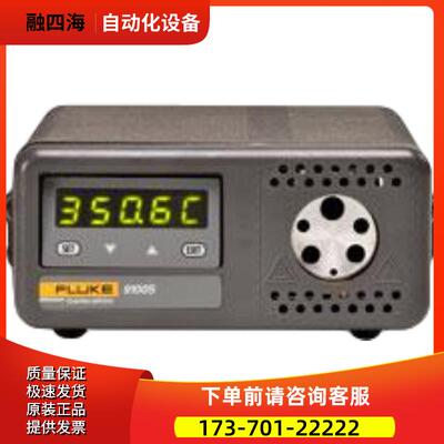 FLUKE福禄克9100/9102S干式炉9009 9103校准器712B 714B 724 3125
