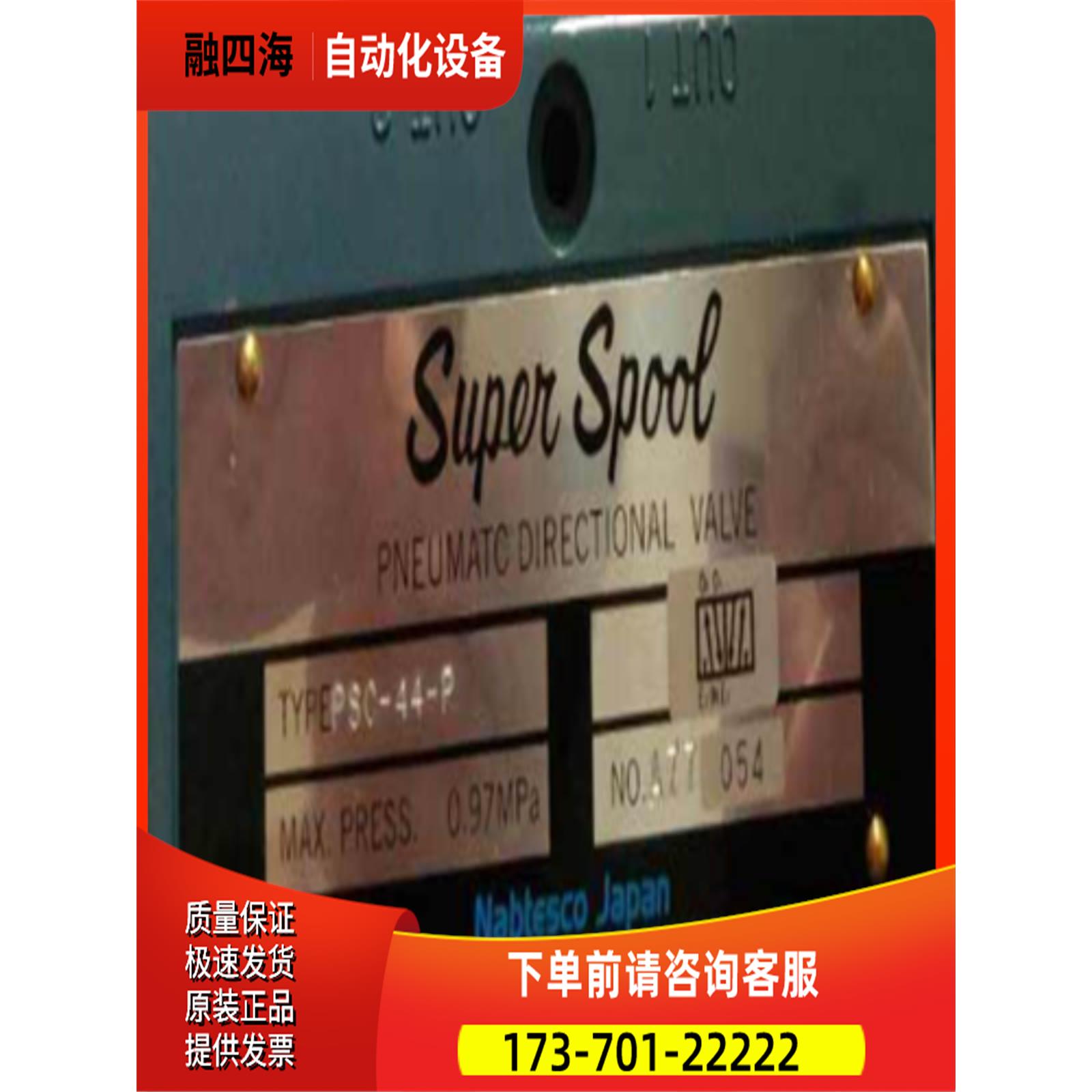PSM-44-P纳博克PSH-42-PNabtesco气控阀PSC-33-P气动刹车鼓12【议