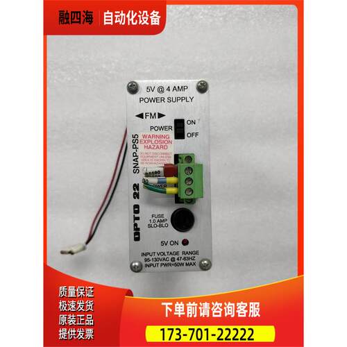 OPTO 22 SNAP-PS5 电源模块 件出【议价】