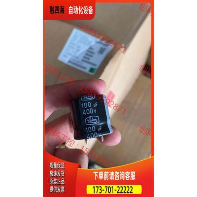 1300个400v100uf立隆牛角高压电解电容。原包装【议价】