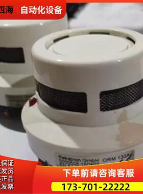 Hekatron Gmbh探测器ORM130Ay，EN 54【议价】