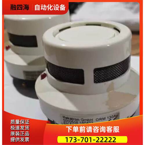 Hekatron Gmbh探测器ORM130Ay，EN 54【议价】