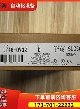 1746-OV32ABPLC模块 Allen-Bradley;SLC500 1746系列【议价】